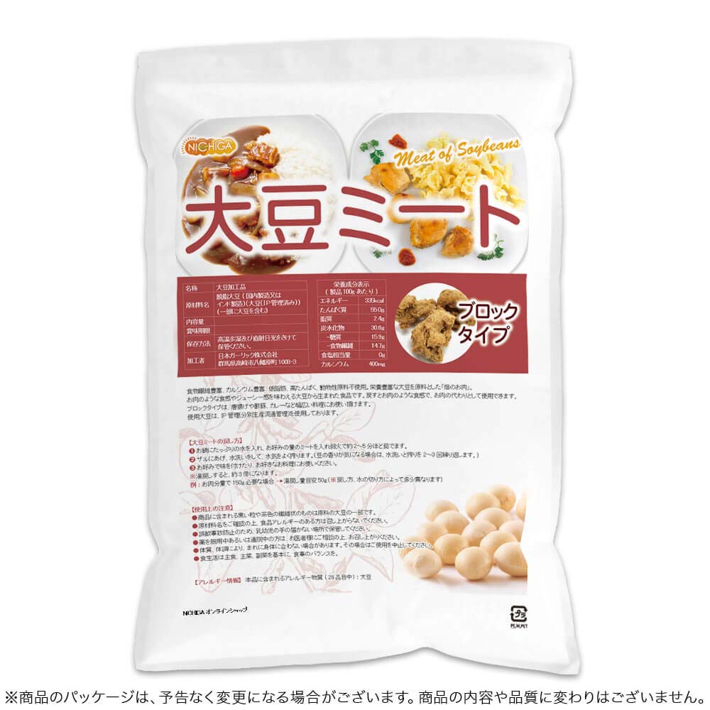 大豆ミート ブロックタイプ の販売 | 【NICHIGA（ニチガ）】 ☆エコ系