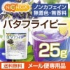 Хե饤ԡ 25 ڥ᡼̵ Butterfly Pea Ĥ Υ󥫥ե ̵忧 ̵ [06] NICHIGA(˥)