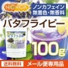 Хե饤ԡ 100 ڥ᡼̵ Butterfly Pea Ĥ Υ󥫥ե ̵忧 ̵ [06] NICHIGA(˥)