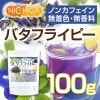 Хե饤ԡ 100 Butterfly Pea Ĥ Υ󥫥ե ̵忧 ̵ [02] NICHIGA(˥)