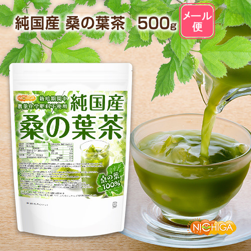 彌五郎 桑の葉茶 サラシア茶 各100g✕5 徳用桑の葉茶100％ 48袋 | 商品紹介 | オリヒロ株式会社 - ORIHIRO