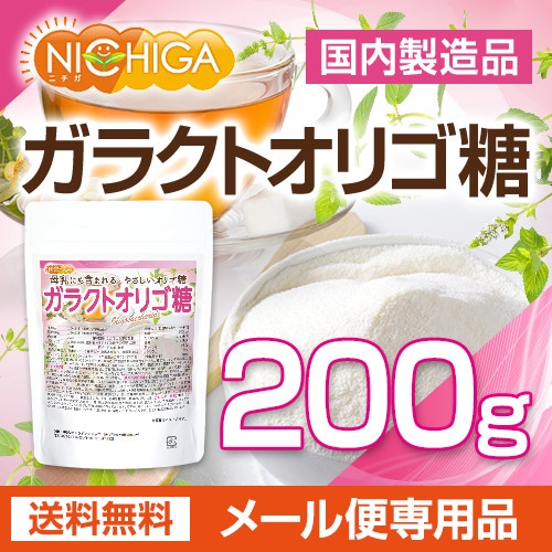 ガラクトオリゴ糖 の販売 | 【NICHIGA（ニチガ）】 ☆エコ系洗剤