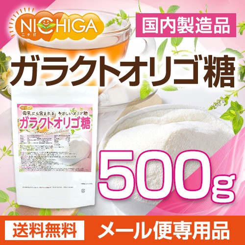 ガラクトオリゴ糖 の販売 | 【NICHIGA（ニチガ）】 ☆エコ系洗剤
