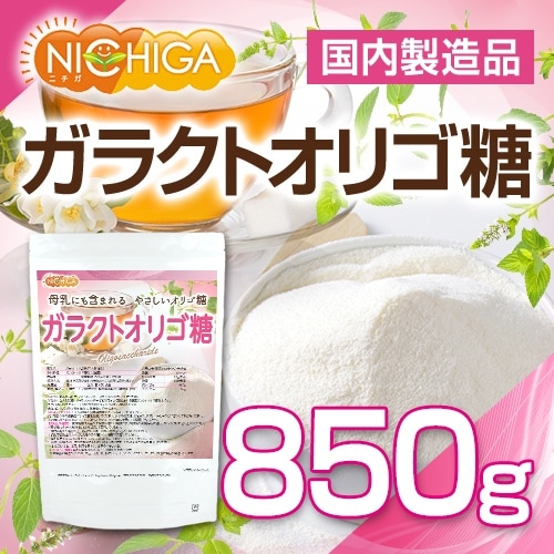 ガラクトオリゴ糖 の販売 | 【NICHIGA（ニチガ）】 ☆エコ系洗剤