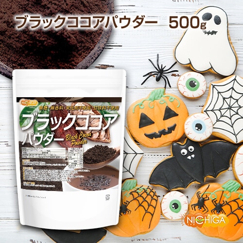 ブラックココアパウダー の販売 | 【NICHIGA（ニチガ）】 ☆エコ系洗剤