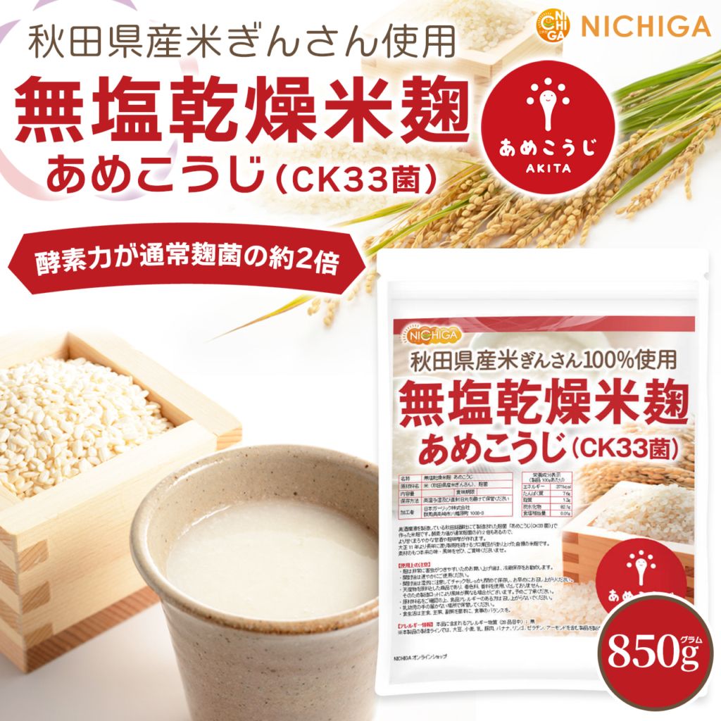 【20kg】国産米麹 塩こうじ　BIB 米麹 20kg】国産米麹 塩こうじ BIB 米麹（大きい塩こうじ350g