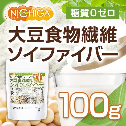 大豆食物繊維 ソイファイバー の販売 | 【NICHIGA（ニチガ）】 ☆エコ