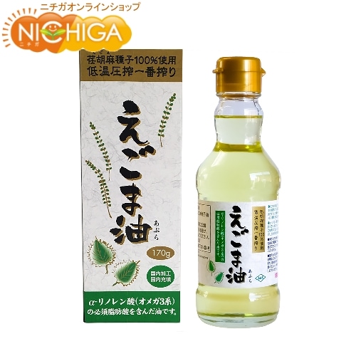 えごま油 の販売 | 【NICHIGA（ニチガ）】 ☆エコ系洗剤、サプリメント