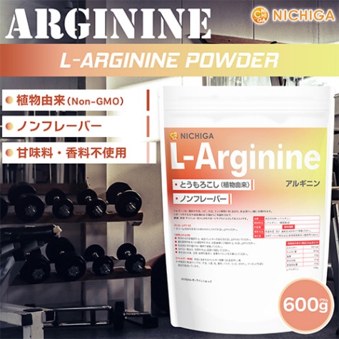 ARGININE アルギニン アミノ酸 アルギニン（L-アルギニン）- Nutrimuscle – Nutrimuscle Japan