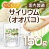 ꥦʥХ 150 ¤ 0 ʪʪ Plantago ovata [02] NICHIGA(˥)