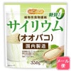 ꥦʥХ 350 ڥ᡼̵ ¤ 0 ʪʪ Plantago ovata [05] NICHIGA(˥)