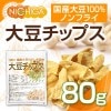 Ʀåץ SOY chips 80 åץ Ʀ100 [02] NICHIGA(˥)