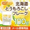 ̳ƻ Ȥե졼 100 ڥ᡼̵ ʥȥ(Non-GMO) ¸Իѡ̵忧 [05] NICHIGA(˥)