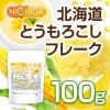 ̳ƻ Ȥե졼 100 ʥȥ(Non-GMO) ¸Իѡ̵忧 [02] NICHIGA(˥)