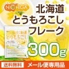 ̳ƻ Ȥե졼 300 ڥ᡼̵ ʥȥ(Non-GMO) ¸Իѡ̵忧 [05] NICHIGA(˥)