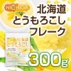 ̳ƻ Ȥե졼 300 ʥȥ(Non-GMO) ¸Իѡ̵忧 [02] NICHIGA(˥)