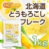 ̳ƻ Ȥե졼 1 ʥȥ(Non-GMO) ¸Իѡ̵忧 NICHIGA(˥) TK1