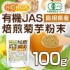 ͭJAS  ưʴ纬 100 ѥ [02] NICHIGA(˥)