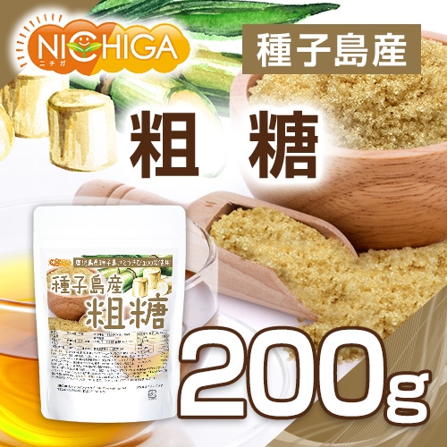 種子島産 粗糖 の販売 | 【NICHIGA（ニチガ）】 ☆エコ系洗剤