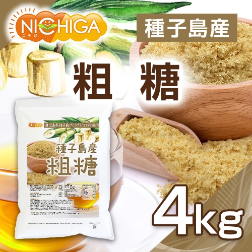 種子島産 粗糖 の販売 | 【NICHIGA（ニチガ）】 ☆エコ系洗剤
