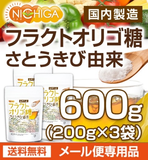 フラクトオリゴ糖（国内製造） さとうきび由来 の販売 | 【NICHIGA