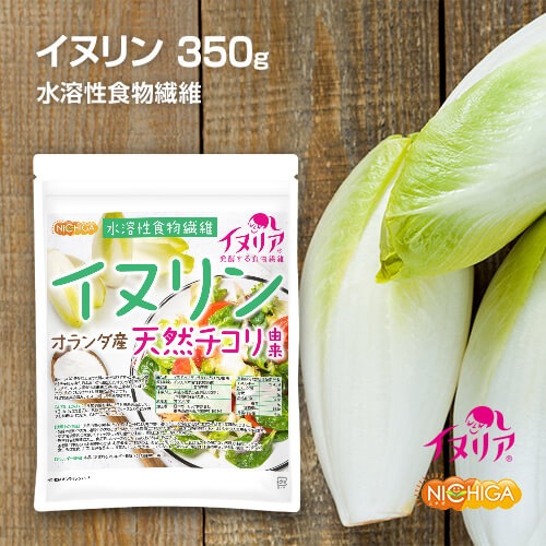 イヌリン（オランダ産） 天然チコリ由来 イヌリア の販売 | 【NICHIGA