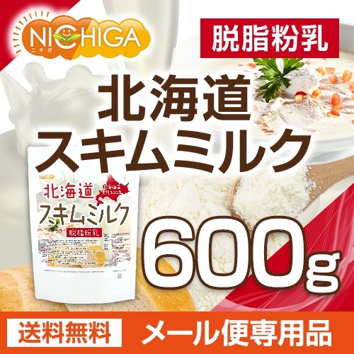 北海道脱脂粉乳 スキムミルク の販売 | 【NICHIGA（ニチガ