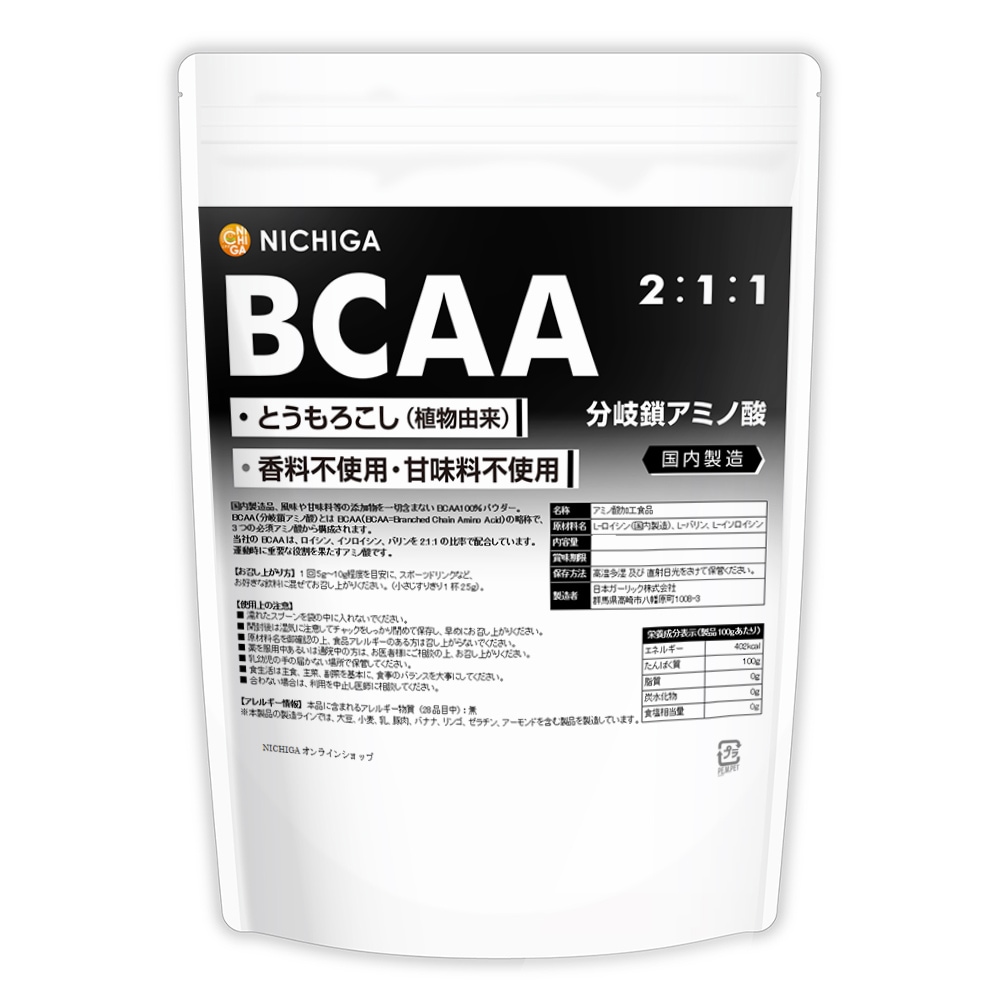 BCAA（国内製造）2:1:1 の販売 | 【NICHIGA（ニチガ）】 ☆エコ系洗剤