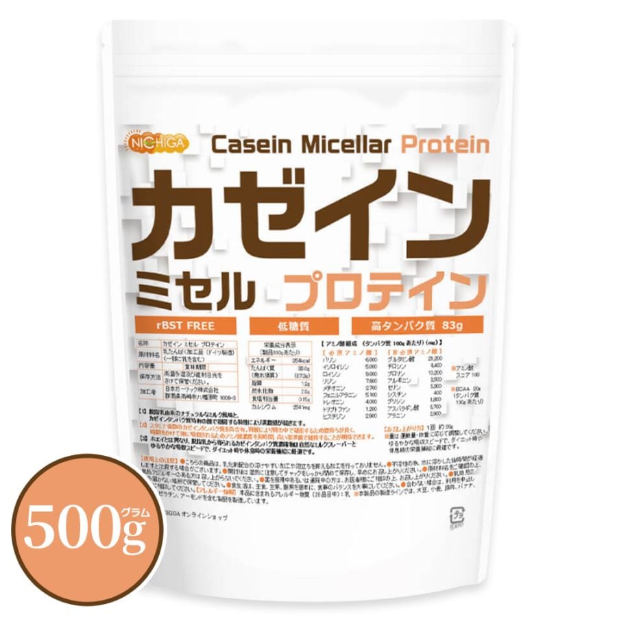 NICHIGA - NICHIGA(ニチガ) ホエイプロテイン カゼインミセルプロテイン 合計3kg カゼイン ミセル プロテイン の販売 | 【NICHIGA（ニチガ