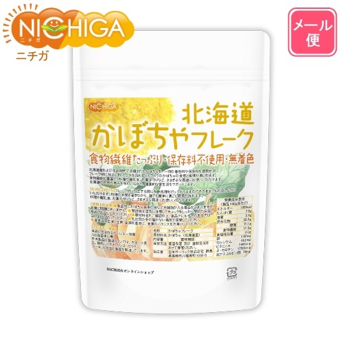 北海道 かぼちゃフレーク の販売 | 【NICHIGA（ニチガ）】 ☆エコ系