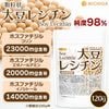 Ʀ쥷 γ Soy Lecithin 120 եե륳  ʪ쥷 Ʀͳ [02] NICHIGA(˥)
