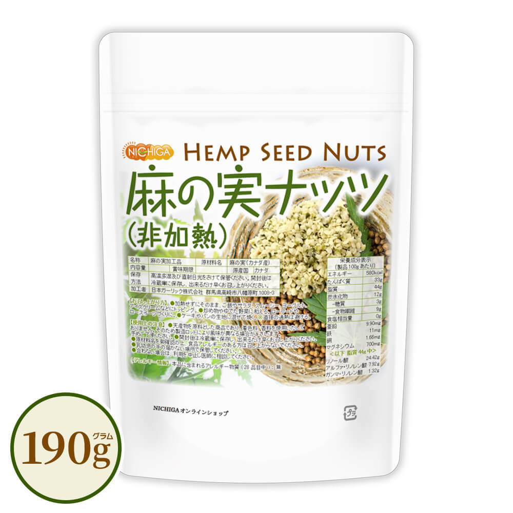 麻の実ナッツ の販売 | 【NICHIGA（ニチガ）】 ☆エコ系洗剤