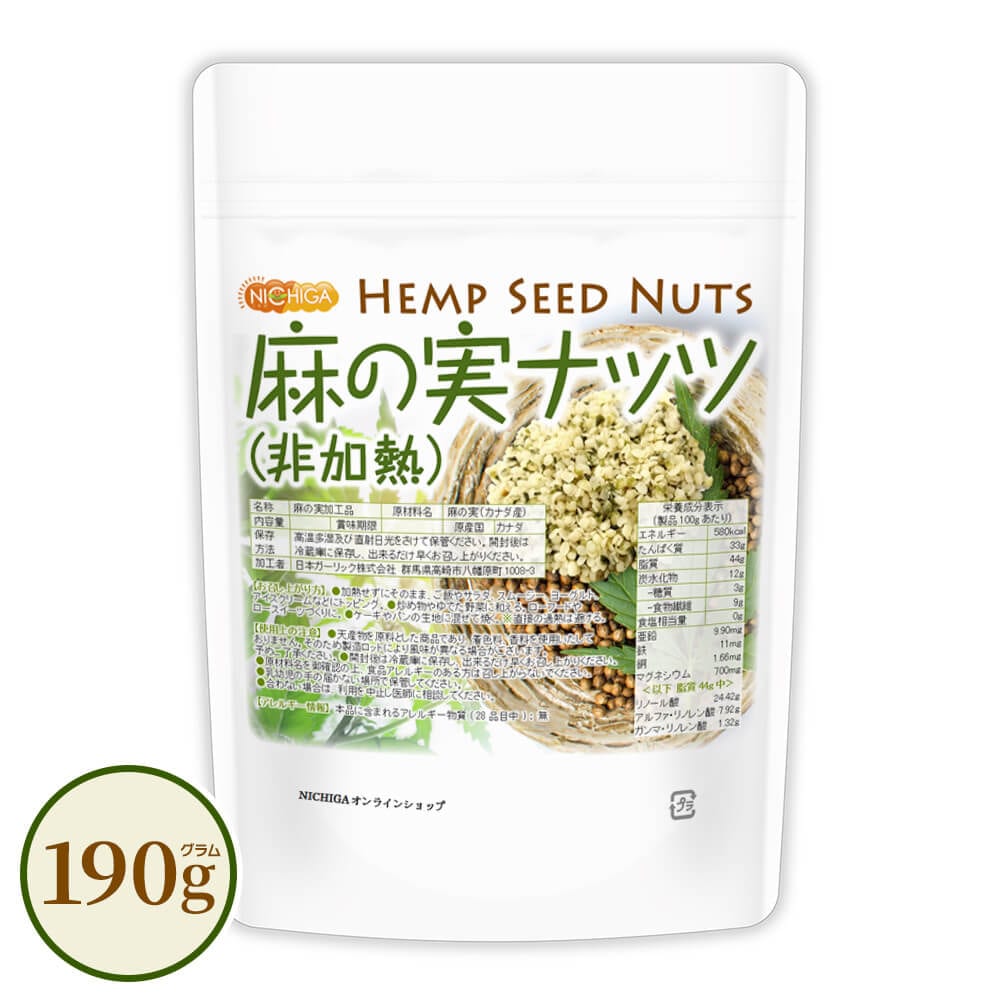 麻の実ナッツ の販売 | 【NICHIGA（ニチガ）】 ☆エコ系洗剤