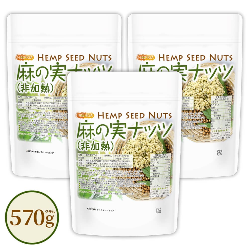 麻の実ナッツ の販売 | 【NICHIGA（ニチガ）】 ☆エコ系洗剤