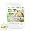 μ¥ʥå (Ǯ) Hemp Seed Nuts 500 ڥ᡼̵ [05] NICHIGA(˥)