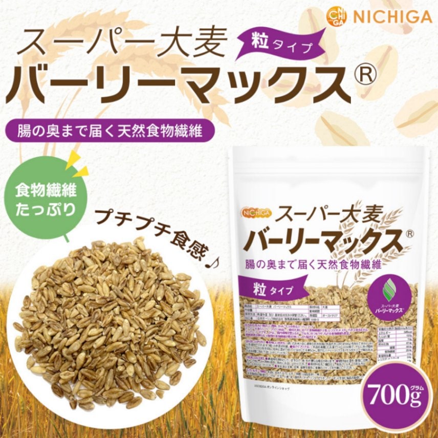 スーパー大麦 バーリーマックス の販売 | 【NICHIGA（ニチガ