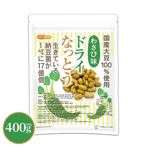 ドライなっとう＜わさび味＞ の販売 | 【NICHIGA（ニチガ）】 ☆エコ系