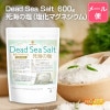 ҥե졼סӻ೤α Dead Sea Salt 600 ڥ᡼̵ ޥͥ ݼ Ѳ 忧̵źá̵źá̵ź [01] NICHIGA(˥)