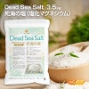 ҥե졼סӻ೤α Dead Sea Salt 3.5 ޥͥ ݼ Ѳ 忧̵źá̵źá̵ź NICHIGA(˥) TK1