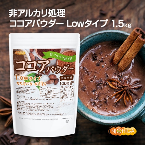 ココアパウダー1.2kg×4 純ココアパウダー の販売 | 【NICHIGA（ニチガ）】 ☆エコ系洗剤
