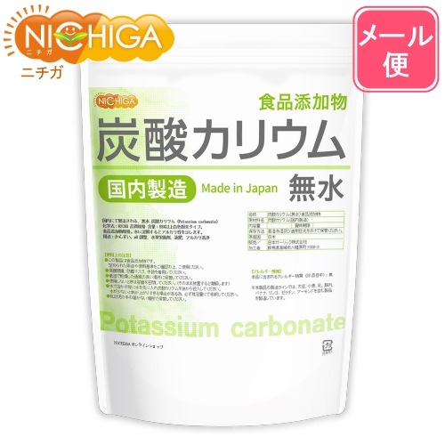 炭酸カリウム（無水） の販売 | 【NICHIGA（ニチガ）】 ☆エコ系洗剤