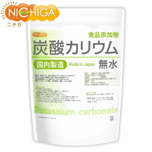 炭酸カリウム（無水） の販売 | 【NICHIGA（ニチガ）】 ☆エコ系洗剤