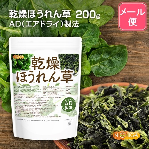 ほうれん草 IQFカットほうれん草 - ユニフーズ株式会社