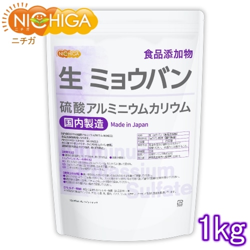 生 ミョウバン の販売 | 【NICHIGA（ニチガ）】 ☆エコ系洗剤 