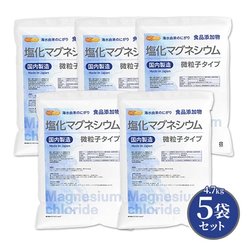 塩化マグネシウム 微粒子タイプ 2袋セット 微粒子】塩化マグネシウム（国内製造）食品添加物 の販売 | 【NICHIGA