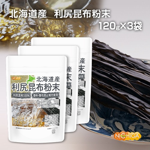 北海道産 利尻昆布粉末 の販売 | 【NICHIGA（ニチガ）】 ☆エコ系洗剤