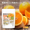 �̼¤ޤ뤴�� ���祪��� 80�� ��̣���Ի��� orange peel �����ʲ̼»��� �ϡ��֥ƥ��� [02] NICHIGA(�˥���)