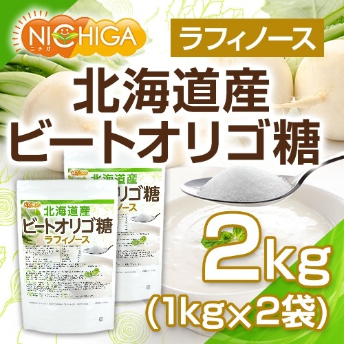 ビートオリゴ糖 の販売 | 【NICHIGA（ニチガ）】 ☆エコ系洗剤