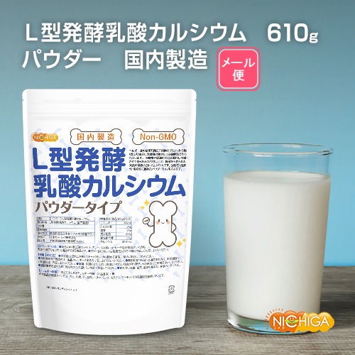 【新品未使用】発酵食品メーカー HCH-50 パウダー】L型発酵乳酸カルシウム（国内製造） の販売 | 【NICHIGA