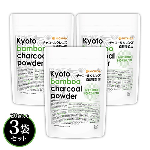 チャコールクレンズ 京都産竹炭 の販売 | 【NICHIGA（ニチガ